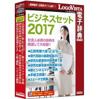 LOGOVISTA ビジネスセット2017 (LVDST11170WV0)画像