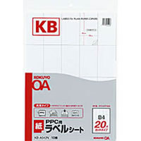コクヨ KB-A542N PPCラベル用紙 B4 10S (KB-A542N)画像