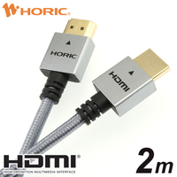ホーリック ホーリック HDMIケーブル 2m メッシュケーブル グレー HDM20-499GR (HDM20-499GR)画像
