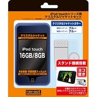 レイ・アウト iPod touch用クリスタルジャケットセット(クリアブルー) RT-T1C3/A (RT-T1C3/A)画像