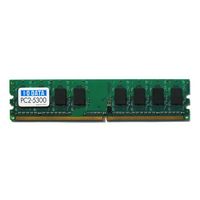 I.O DATA DX667-H1G 1Gbit DRAM搭載 PC2-5300(DDR2-667) DDR2 DIMM 1GB (DX667-H1G)画像