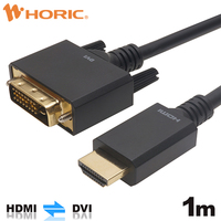 ホーリック HADV10-701BB HDMI-DVI変換ケーブル 1m (HADV10-701BB)画像