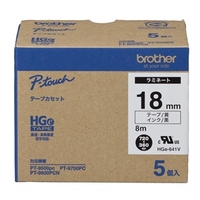 brother HGeテープ ピータッチ専用テープ(黄テープ/黒字)18mm  5個入り (HGE-641V)画像