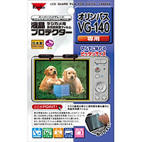 ケンコー 液晶プロテクター オリンパス VG-140用 KLP-OVG140 (KLP-OVG140)画像