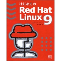 ソフトバンクパブリッシング はじめてのRed Hat Linux9 (4797324392)画像