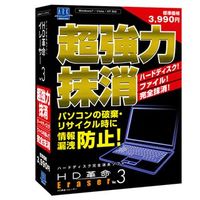 アーク情報システム HD革命/Eraser Ver.3 通常版 (S-4430)画像