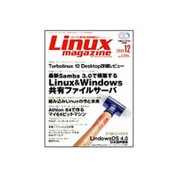 ASCII Linux Magazine 03/12 (19305-0312)画像