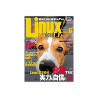 IDGジャパン Linux World 2004年6月号 (09309-0406)画像