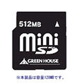 GREENHOUSE GH-SDCM128M 128MB miniSDカード (GH-SDCM128M)画像