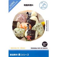 イメージランド 創造素材 食(26)和風料理4 (935646)画像