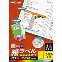 コクヨ KJ-2115 インクジェットプリンタ用紙ラベル (KJ-2115)画像