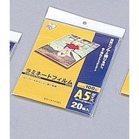 アイリスオーヤマ 【厚さ100ミクロン】ラミネートフィルム A520枚入 LZ-A520 (LZ-A520)画像