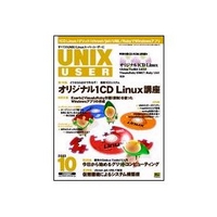 ソフトバンクパブリッシング UNIX USER 03/10 (08939-0310)画像