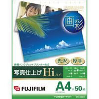 FUJIFILM WPA450HI インクジェット用紙 写真仕上げHi光沢 A4サイズ (WPA450HI)画像