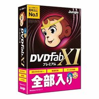 ジャングル DVDFab XI プレミアム (JP004679)画像