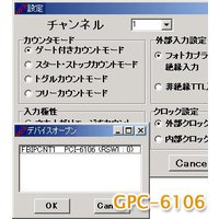 インタフェース 単相パルスカウンターインターフェースモジュール用 Winドライバ (GPC-6106)画像
