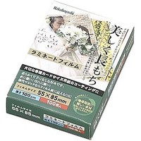 ナカバヤシ ラミネートフィルム100枚 55 LPR-55-E (LPR-55-E)画像