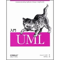 オライリー・ジャパン 入門 UML (4873111633)画像