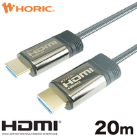 ホーリック 光ファイバー HDMIケーブル 20m メッシュタイプ グレー HH200-603GY (HH200-603GY)画像