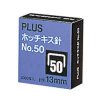PLUS ホッチキス針 No.50 13mm SS-050D (SS-050D)画像