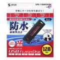 サンワサプライ UFD-128M2WBK USB2.0 USBフラッシュディスク (UFD-128M2WBK)画像