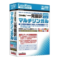 LOGOVISTA コリャ英和!一発翻訳 2015 for Win マルチリンガル (LVKMWX15WR0)画像