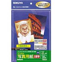 コクヨ KJ-G1680N IJP用紙デジカメ写真用紙光沢厚手 2L (KJ-G1680N)画像