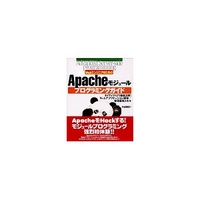 技術評論社 WebエンジニアのためのApacheモジュール プログラミングガイド (4774117994)画像
