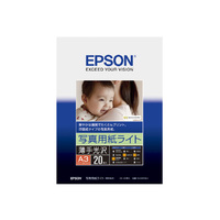 EPSON 写真用紙ライト<薄手光沢> A3:20枚 (KA320SLU)画像