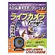 アイフォー ライブカメラNinja for Windows PCカメラ付き (5031201)画像