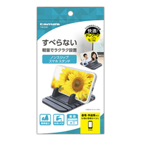 多摩電子工業 ノンスリップ スマホスタンド S (TSK104K)画像