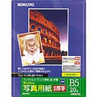 コクヨ KJ-G1620N IJP用紙デジカメ写真用紙光沢厚手 B5 (KJ-G1620N)画像