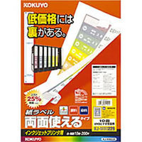 コクヨ KJ-W80229 IJP用紙ラベル(両面使えるタイプ) (KJ-W80229)画像