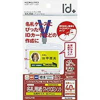 コクヨ KJ-NV40 インクジェットプリンタ用名札用紙 (KJ-NV40)画像