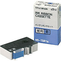 コクヨ NS-TBR1B インクリボンカセット紙用青文字 (NS-TBR1B)画像