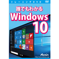 Attain 誰でもわかる Windows 10 (ATTE-946)画像