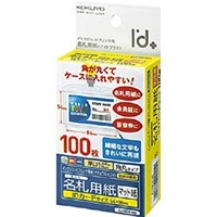 コクヨ KJ-NDA100 インクジェットプリンタ用名札用紙 (KJ-NDA100)画像