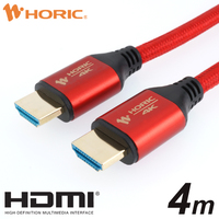 ホーリック ホーリック HDMIケーブル 4m メッシュケーブル レッド HDM40-520RR (HDM40-520RR)画像