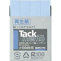 コクヨ メ-1004N-B タックメモ付箋タイプハーフサイズ74X12.5mm100枚X4本青 (1004N-B)画像