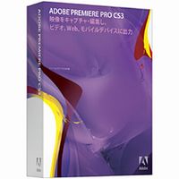 Adobe Premiere Pro CS3 日本語版 WIN 通常版 (25520525)画像