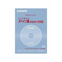 CASIO 電子辞書エクスワードデータプラス専用CD-ROMソフト XS-JT02 (XS-JT02)画像