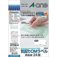 エーワン 気配りDMラベル宛名用24面18シート 26505 (26505)画像