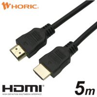 ホーリック ハイスピードHDMIケーブル 5.0m ブラック 4K/60p 3D HEC ARC (HDM50-067BK)画像