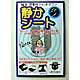 親和産業 静かシート (SS-SZKA)画像