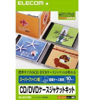 ELECOM CD/DVDケースジャケットキット(表紙+裏表紙) A4 スーパーファイン (EDT-SCDJK)画像