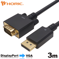 ホーリック DPVG30-739BB Displayport→VGA変換ケーブル 3m (DPVG30-739BB)画像