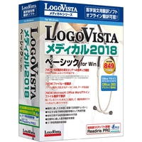 LOGOVISTA LogoVista メディカル 2018 ベーシック for Win (LVMEBX18WV0)画像
