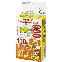 コクヨ KJ-NDG100 インクジェットプリンタ用名札用紙 (KJ-NDG100)画像