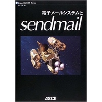 ASCII 電子メールシステムとsendmail (4756142788)画像
