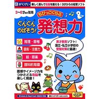 がくげい ちびっこくらぶ ぐんぐんのばそう!発想力 (GMCD-029B)画像